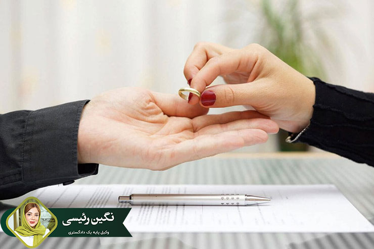 درخواست-طلاق-از-طرف-زن-در-دوران-عقد
