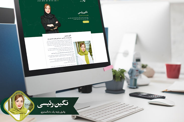 LegalConsultancy